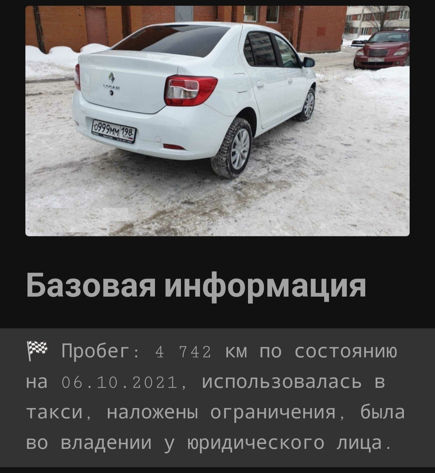 Осмотр Renault Logan 2020 г.в. 8.000 км.